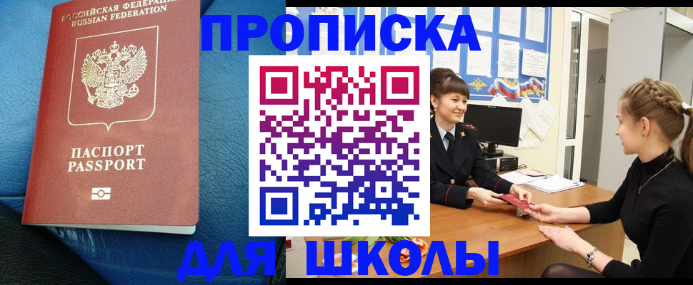 прописка паспорт в Волосово