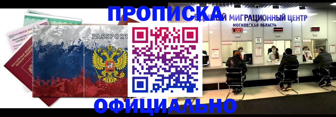регистрация в Волосово