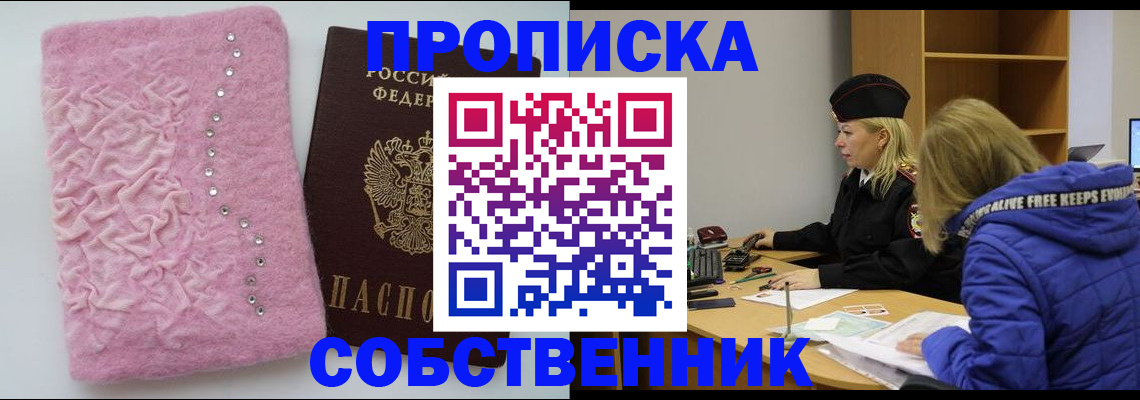 временная регистрация надежно в Волосово