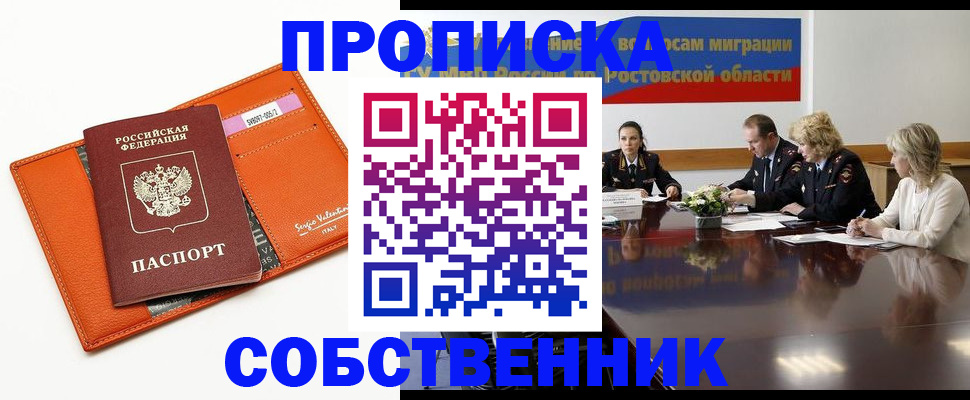 временная регистрация гарантия в Волосово