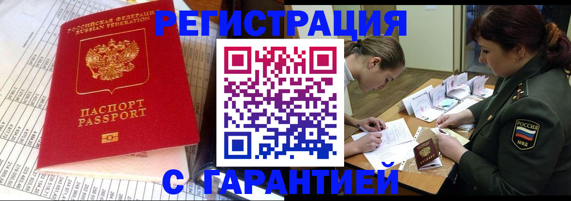временная регистрация адрес в Волосово