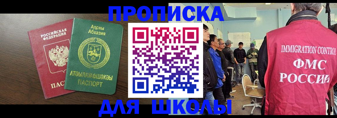 временная регистрация законно в Волосово